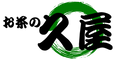 Japanese black and green logo featuring bold black kanji characters saying Green Tea's Hisaya over a green circular brushstroke on a white background.